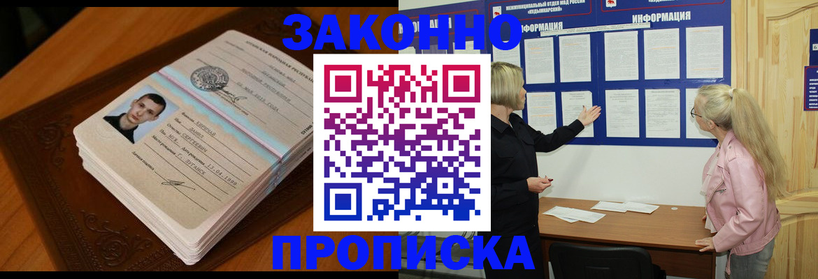 где прописаться в Усть-Куте