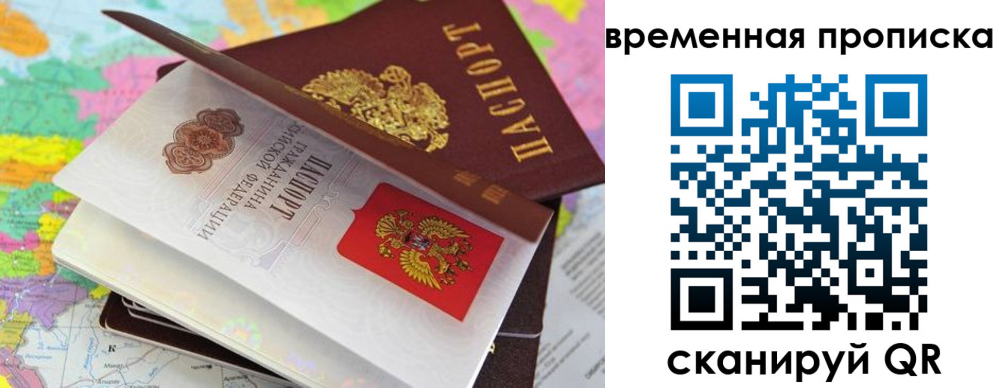 временная регистрация в квартире в Усть-Куте
