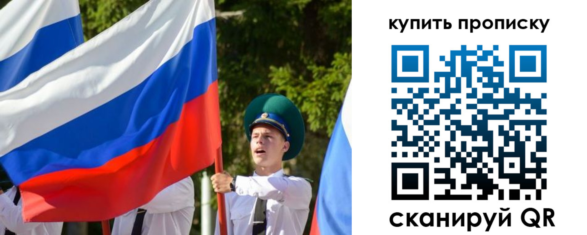 временная прописка в Усть-Куте