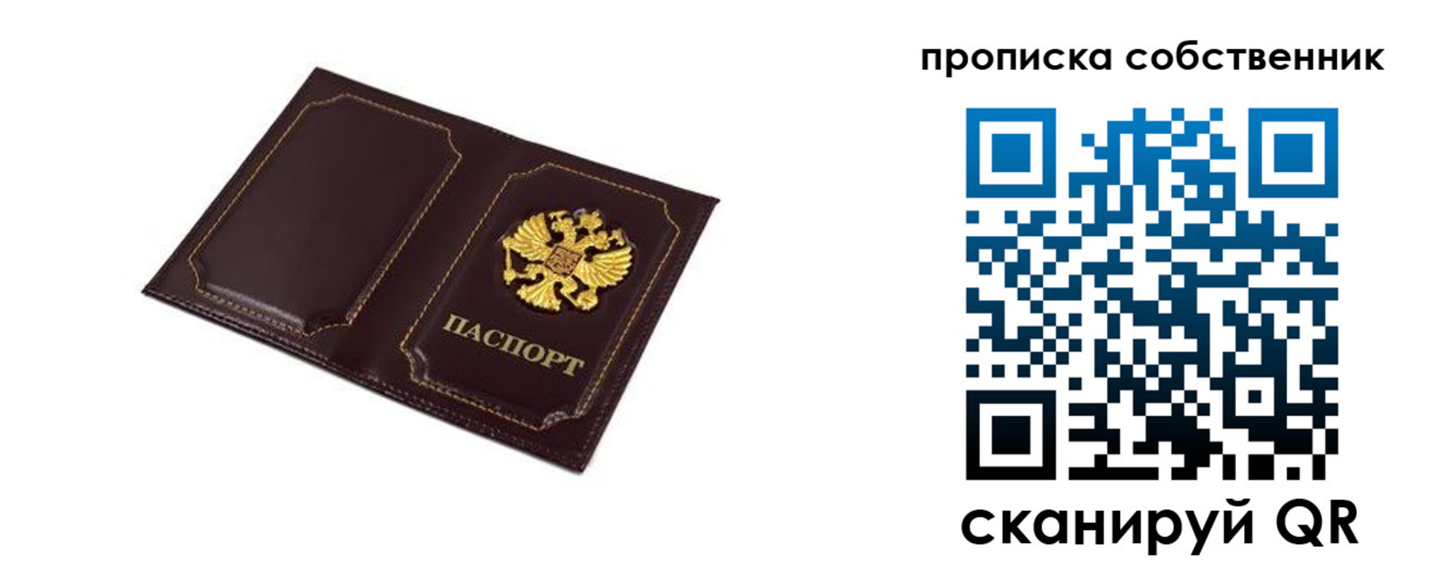временная регистрация недорого в Усть-Куте