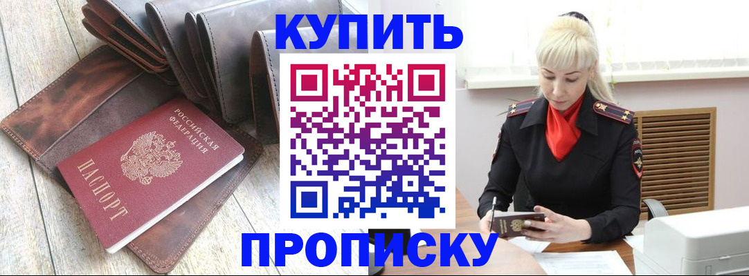 прописка штамп в Усть-Куте
