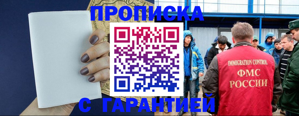 временная регистрация адрес в Усть-Куте