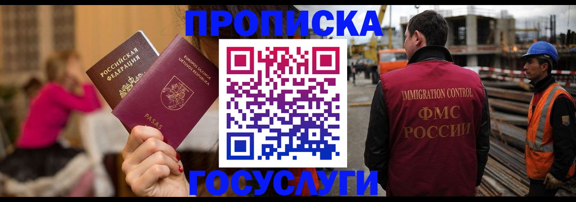 временная регистрация купить в Усть-Куте