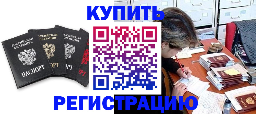 временная регистрация адрес в Усть-Куте