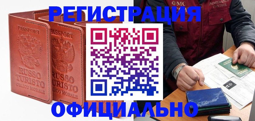 временная регистрация для школы в Усть-Куте