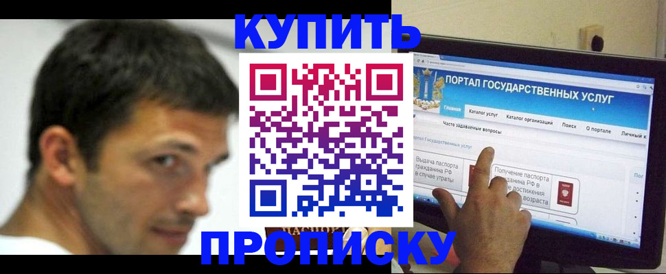 временная регистрация в Усть-Куте