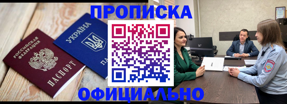 где прописаться в Усть-Куте