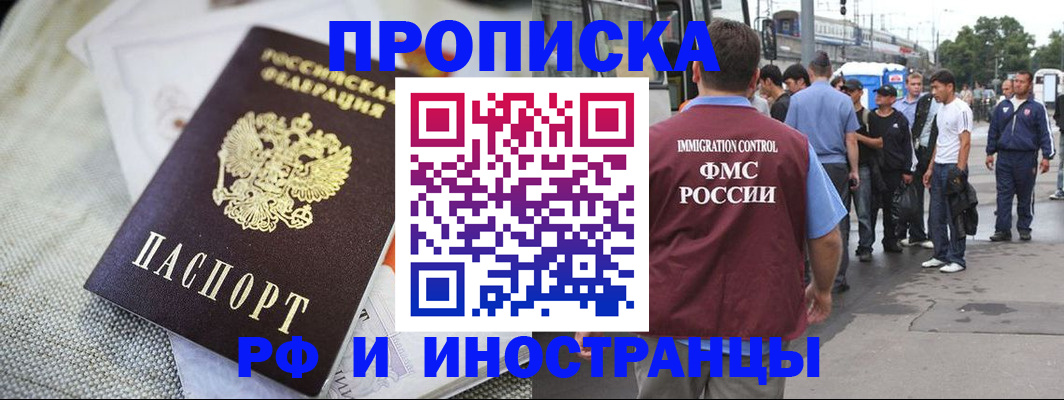 прописка для школы в Усть-Куте
