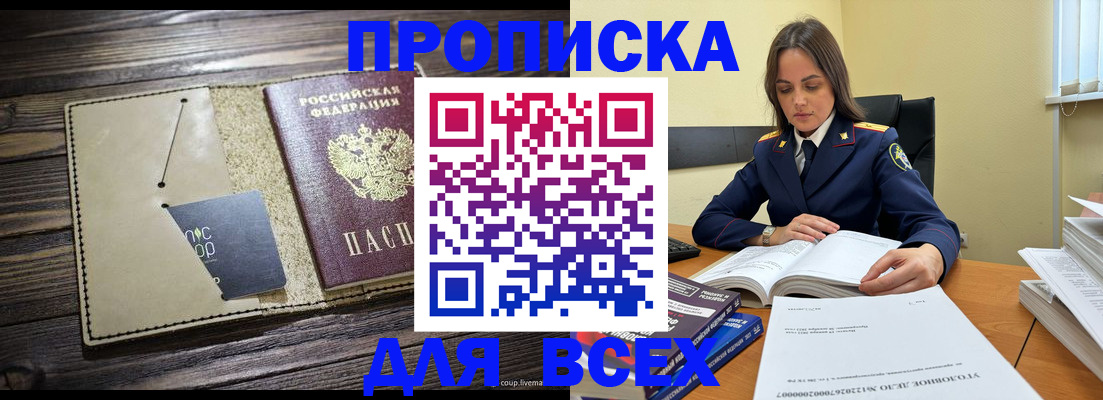 временная регистрация законно в Усть-Куте