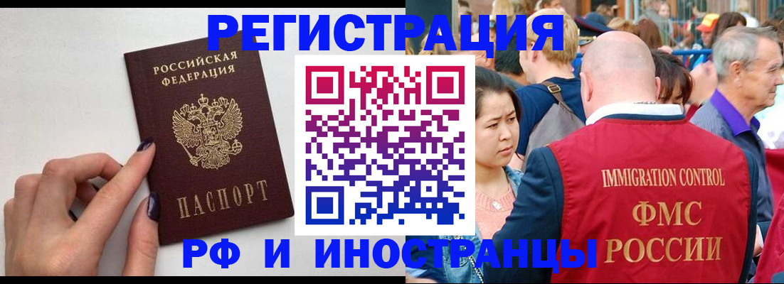 временная регистрация в Усть-Куте